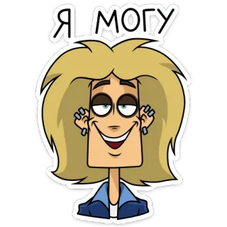Глэм :: @stickroom telegram stickers