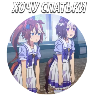 🙁 ХОЧУ СПАТЬКИ 动漫, 疲惫, 困倦, 卡通, 赛马娘 whatsapp sticker