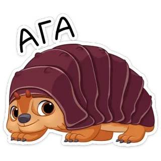 ☺️ АГА armadillo, animale, carino, cartone animato telegram sticker