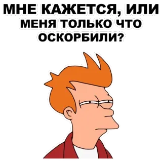 Фрай @eeZee_stickers whatsapp stickers