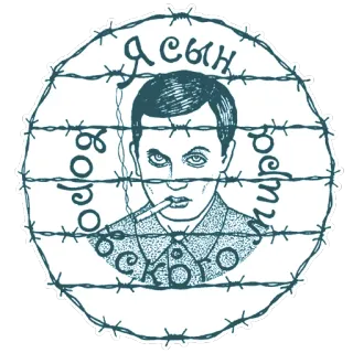 😞 Я сын
Воскресенского мужчина, сигарета, русский telegram sticker