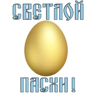Easter @stickersb2b telegram stickers