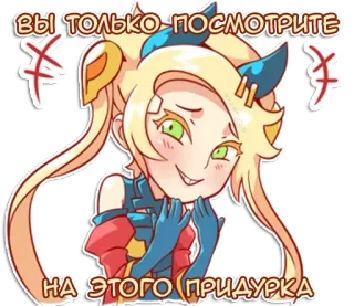 😒 вы только-посмотрите на этого придурка kreskówka, styl anime, blondynka, zarozumiała, dziewczyna telegram sticker