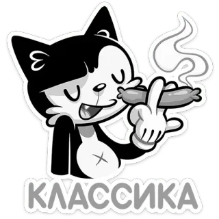 🚬 КЛАССИКА cat, middle finger, sausage, cartoon, offensive, humor telegram sticker