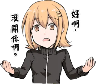 😒 好啊! 沒關係啊 Anime, Dibujos animados, Pelo rubio, Mujer, Expresión, Lindo, Pegatina telegram sticker