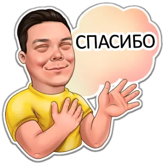 🙏 СПАСИБО terima kasih, penghargaan, rusia, gestur telegram sticker