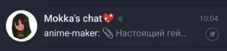 💯 Настоящий гей... telegram sticker