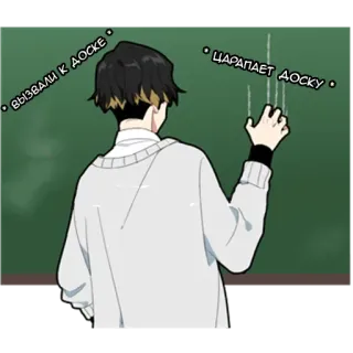 👨‍🎓 ВЫЗВАЛИ К ДОСКЕ
ЦАРАПАЕТ ДОСКУ Anime, Salle de classe, Écriture, École, Personnage whatsapp sticker