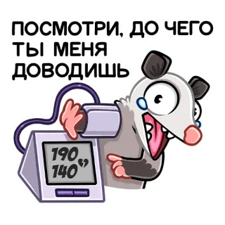 🤕 посмотри, до чего ты меня доводишь Zarigüeya, Presión arterial, Estrés, Dibujo animado, Animal, Pegatina whatsapp sticker