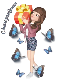 🎂 С днем рождения aniversário, presente, menina, borboletas, celebração whatsapp sticker