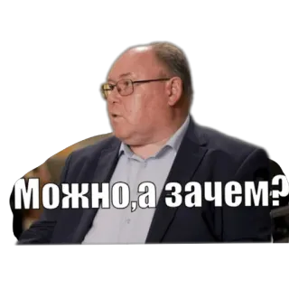 🚗 Konstantin Semin Можно, а зачем? telegram sticker