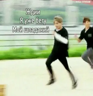 🌟 Жди
Я уже бегу
Мой шладакий person, running, hurry, russian, text, sticker telegram sticker