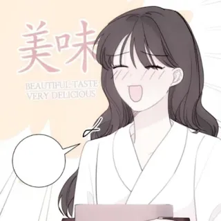🍢 美味 BEAUTIFUL TASTE VERY DELICIOUS pyszne, piękny/piękna, smak, szczęśliwy, anime, manga, kobieta telegram sticker