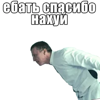 🙏 ебать спасибо нахуи telegram sticker