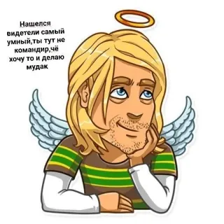 😇 Нашелся
видетели самый
умный, ты тут не
командир, чё
хочу то и делаю
мудак anioł, kreskówka, naklejka, skrzydła, halo whatsapp sticker