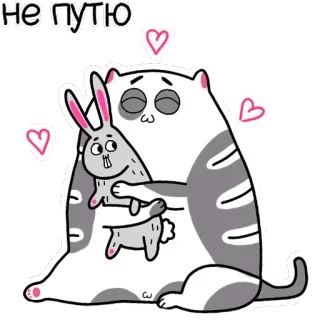 😚 НЕ ПУТЮ Katze, Hase, süß, Umarmung, Sticker, Cartoon, Tier, Liebe telegram sticker