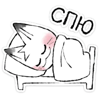 🐱 сплю Katze, schlafend, Bett, schläfrig, Cartoon, süß whatsapp sticker