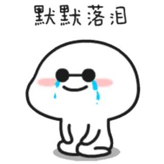 😢 默默落泪 traurig, weinen, tränen, emoji, brille, cartoon telegram sticker