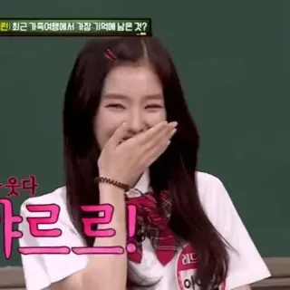 🌙 Irene 린 최근 가족여행에서 가장 기억에 남은 것?
-웃다
르르!
레드
아 เกาหลี, ผู้หญิง, หัวเราะ, Red Velvet, ชุดนักเรียน telegram sticker