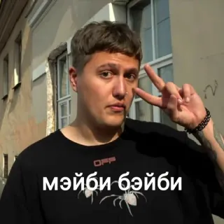 ✌ мэйби бэйби person, peace, portrait, spider, baby, maybe telegram sticker