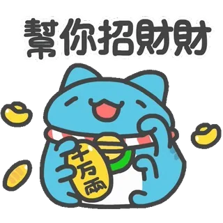 🤑 幫你招財財 Katze, Glückskatze, Glück, Viel Glück, Reichtum whatsapp sticker