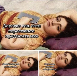 🤨 Дорогие соц. сети
перестаньте
предлагать мне
Людей, которых
я могу знать
Ячих знаю,
Коннімне
не правит Social media, Meme, Divertente, Umorismo, Internet, Testo, Donna telegram sticker