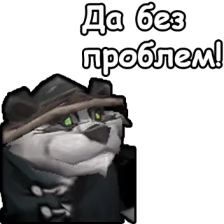 😎 Да без проблем! tier, hut, russisch, text, aufkleber telegram sticker