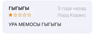 😆 ГЫГЫГЫ
УРА МЕМОСЫ ГЫГЫГЫ russo, meme, divertente telegram sticker