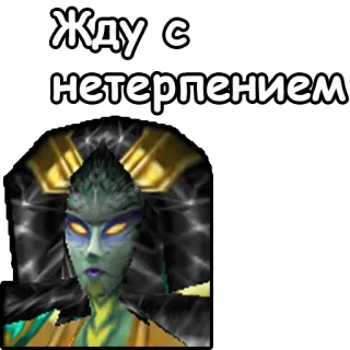 😍 Жду с нетерпением text, russisch, zeichen, wartend, erwartungsvoll telegram sticker
