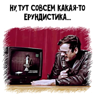 🤓 НУ, ТУТ СОВСЕМ КАКАЯ-ТО ЕРУНДИСТИКА... telegram sticker