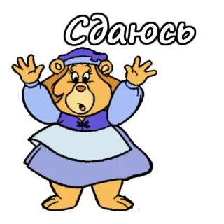 🙌 сдаюсь urso, render-se, desenho animado, feminino, vestido telegram sticker