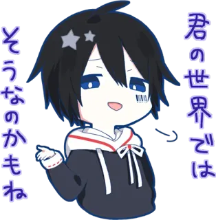 😈 君の世界ではそうなのかもね whatsapp sticker