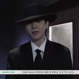 🐈‍⬛️ Baekhyun Bambi 지금은 Bambi 뮤직비디오 촬영 첫 번째 날, 첫 씬 찍고 있고요 kpop, นักร้อง, มิวสิควิดีโอ, เกาหลี, แบคฮยอน telegram sticker