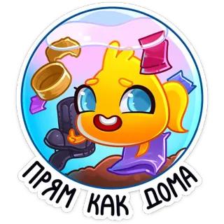 🏡 ПРЯМ КАК ДОМА fish, aquarium, cute, cartoon whatsapp sticker