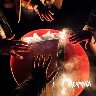 ⚡️ НЕРВЫ fire, flames, burning, Nervy, group, music telegram sticker