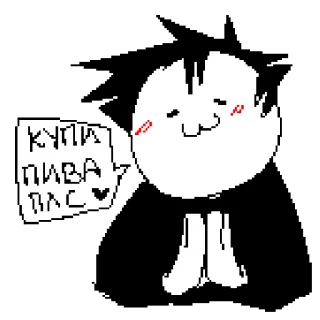 🙏 КУПИ ПИВА ПЛС lindo, dibujos animados, pedido, cerveza, por favor, pegatina telegram sticker