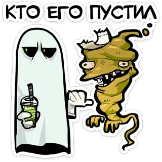 👻 КТО ЕГО ПУСТИЛ fantasma, monstruo, dibujos animados, divertido, humor telegram sticker