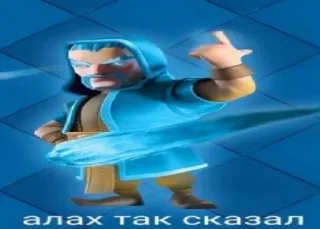 ☝ алах так сказал Stinkefinger, beleidigend, Zauberer, Cartoon, Geste, Text telegram sticker