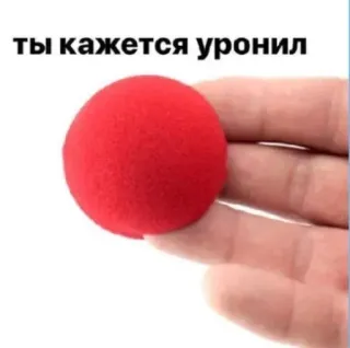 🌟 ты кажется уронил badut, hidung, bola, merah, tangan whatsapp sticker