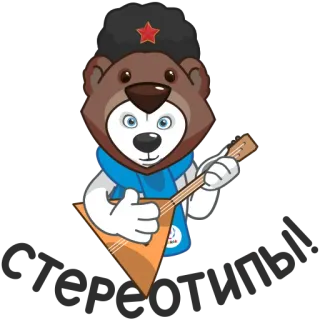 😤 Bär, Balalaika, Russische Mütze, Russisch, Musik, Cartoon telegram sticker
