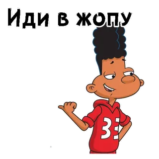 🤣 ИДИ В ЖОПУ desenho animado, personagem, russo, ofensivo telegram sticker