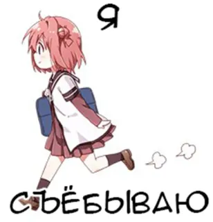 🏃‍♀️ Я съёбываю Anime, Laufen, Schulmädchen, Russisch, Niedlich whatsapp sticker