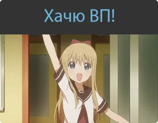 😘 Хачю ВП! Anime, Mädchen, Klassenzimmer, erhobener Arm whatsapp sticker