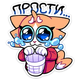 🥺 ПРОСТИ... cat, cry, crying, apology, sorry, tears, bucket, cute telegram sticker