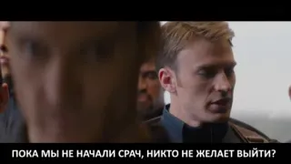 😬 Captain America Avengers ПОКА МЫ НЕ НАЧАЛИ СРАЧ, НИКТО НЕ ЖЕЛАЕТ ВЫЙТИ? Chris Evans, Captain America, Marvel, Superhero, Avengers, Movie Scene, Russian telegram sticker