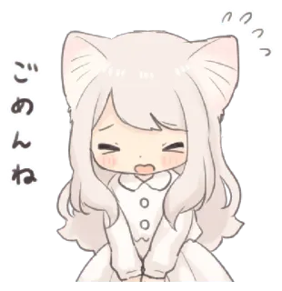 🍄 ごめんね 动漫, 道歉, 猫耳朵, 可爱, 抱歉 whatsapp sticker