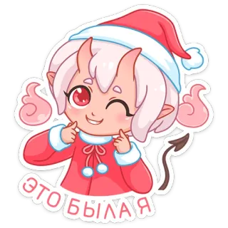 Новогодняя Они-тян @TgSticker whatsapp stickers