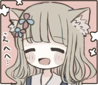 😊 えへへ... 动漫, 猫耳, 可爱, 花, 日本 whatsapp sticker