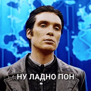 😋 НУ ЛАДНО ПОН telegram sticker