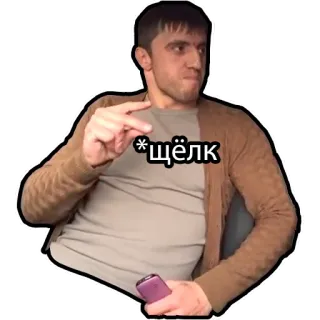 💃 *щёлк telegram sticker